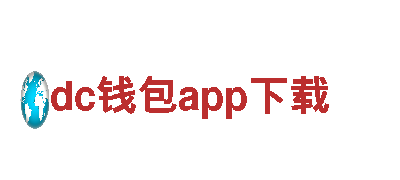 【dc钱包app下载】专业观光旅游企业，一站式服务